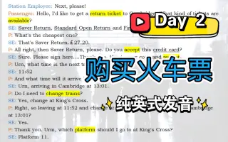 英国车票 哔哩哔哩 Bilibili