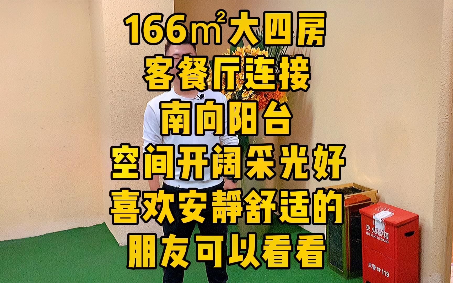 166㎡株洲神农湖景大四房,空间开阔,喜欢安静舒适的朋友可以看看哔哩哔哩bilibili