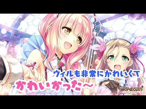 藤咲ウサ和猫村ゆき的爱丽丝圣礼广播!第106回