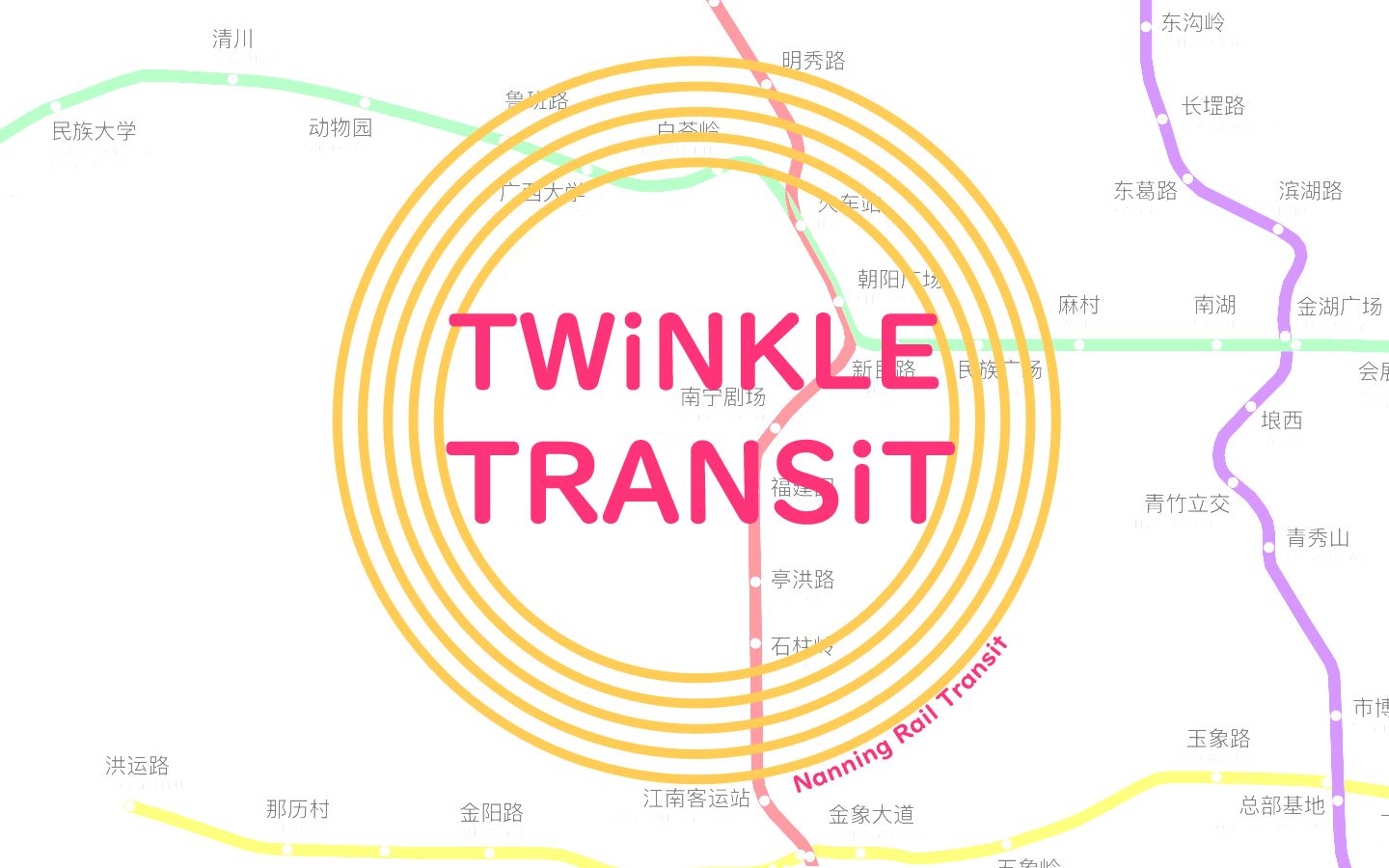 【南宁地铁】【试听版】TWiNKLE TRANSiT哔哩哔哩bilibili