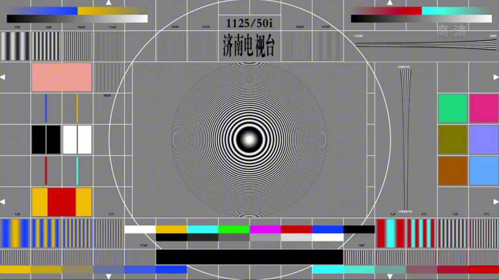 【【台标异动】济南广播电视台新闻频道凌晨改为济南新闻综合频道 测试信号一刻 (2016年09月14日)(高清版)哔哩哔哩bilibili