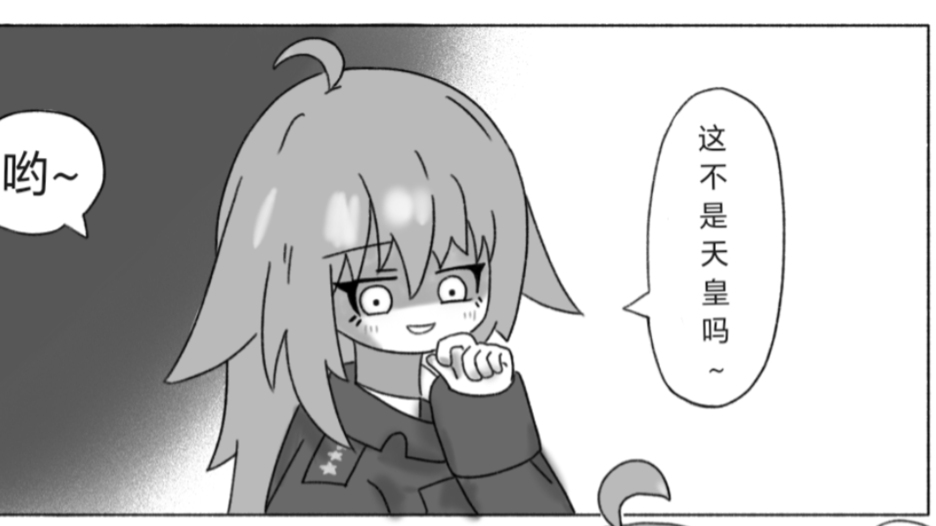 【四格漫画】李梅想要请裕仁天皇吃烧烤
