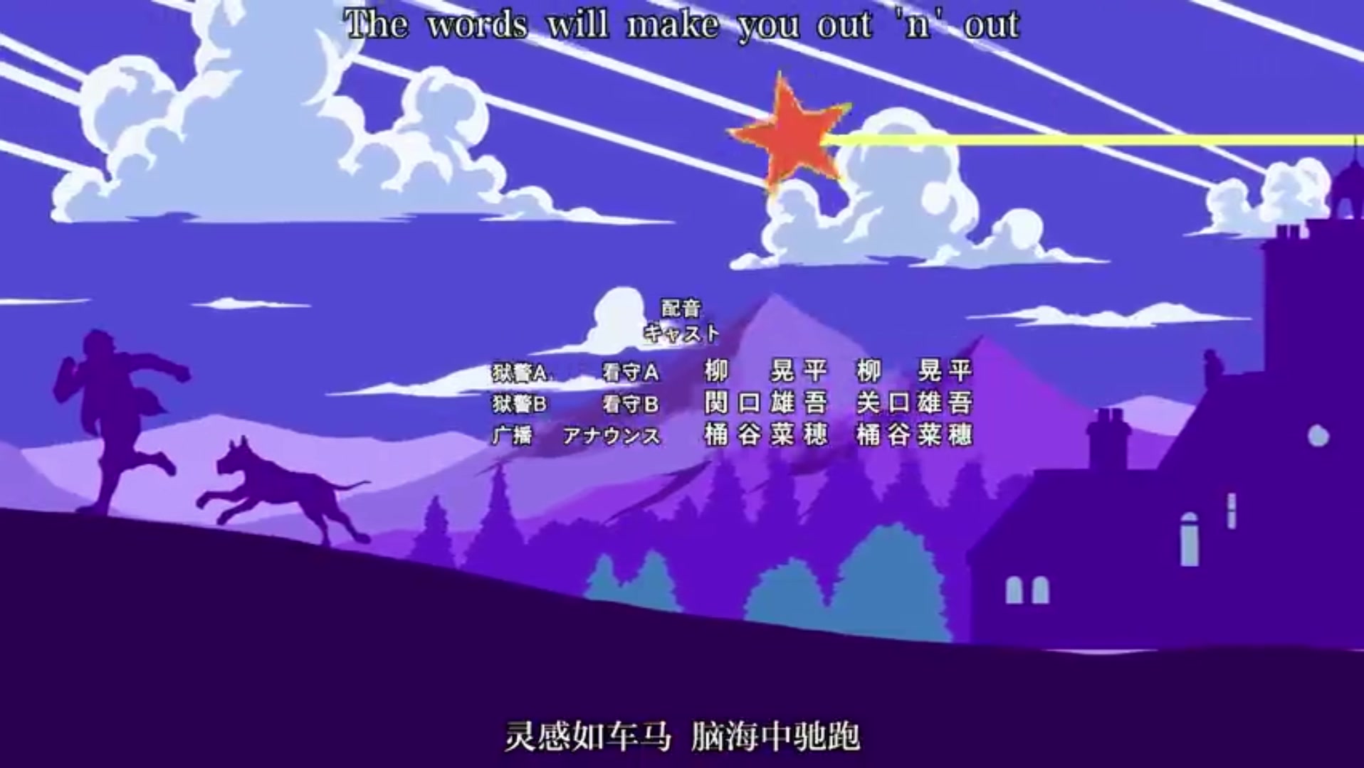 [图]【jojo】将第六部最终结尾ed改为《last train home》