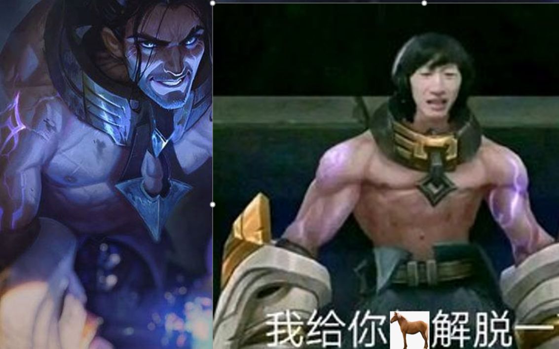 塞拉斯!匹配的神~之给亚索永恩两兄弟快乐解脱