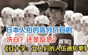 Download Video: 日本导演下的八路军到底是什么样子的呢？本片来告诉你。《全》