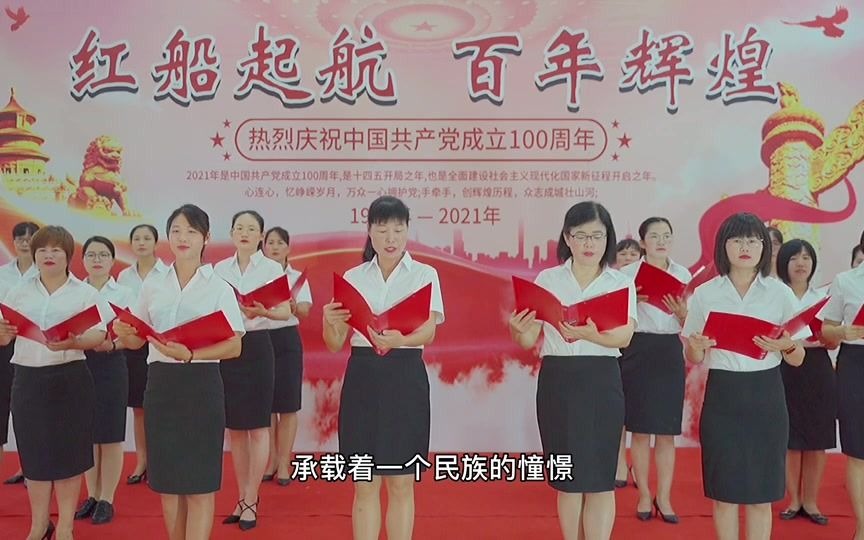 [图]红船，从南湖起航——沙古中心小学教师朗诵