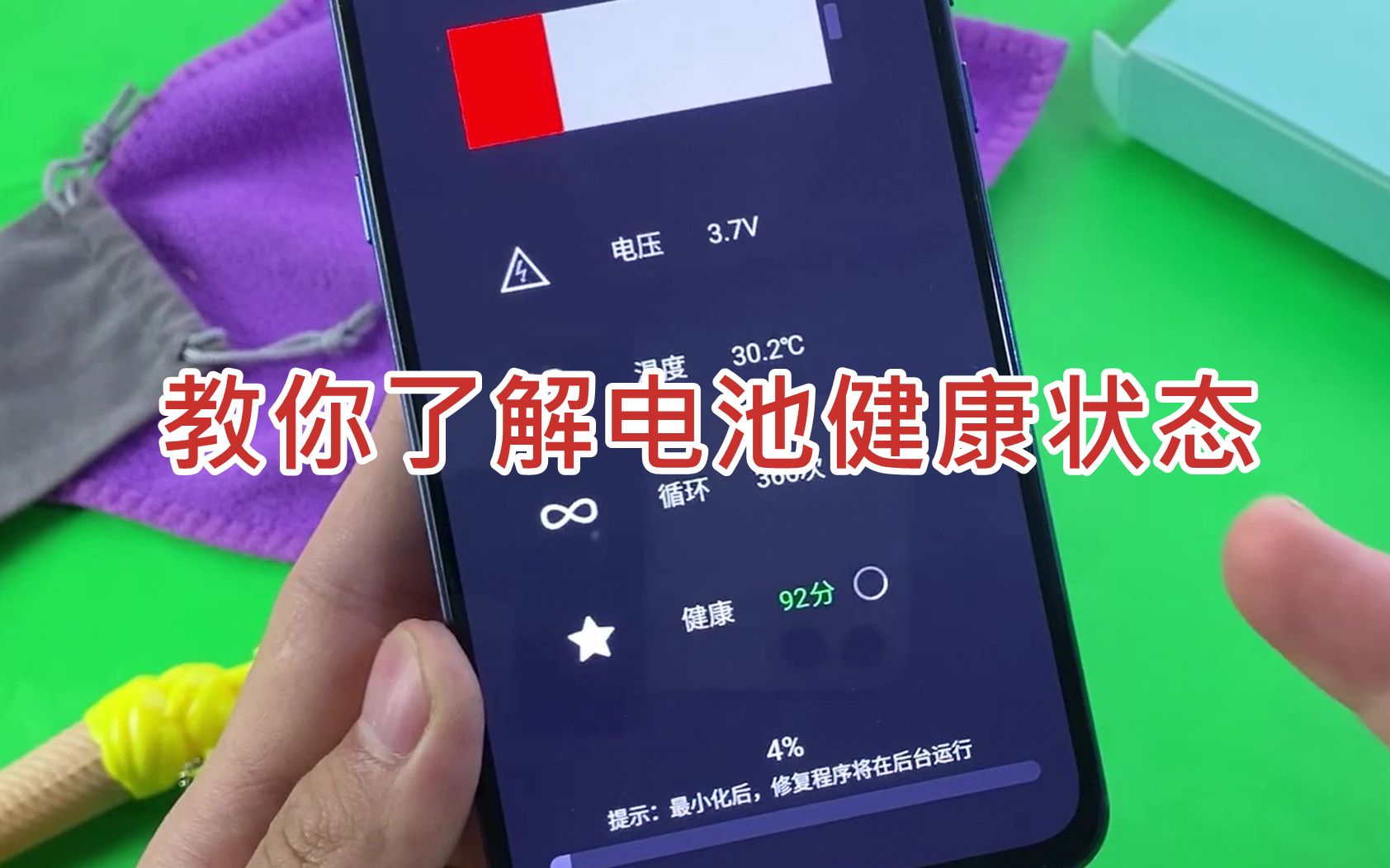 不知道电池的健康状态?教你打开这里,还能一键修复电池损耗哔哩哔哩bilibili