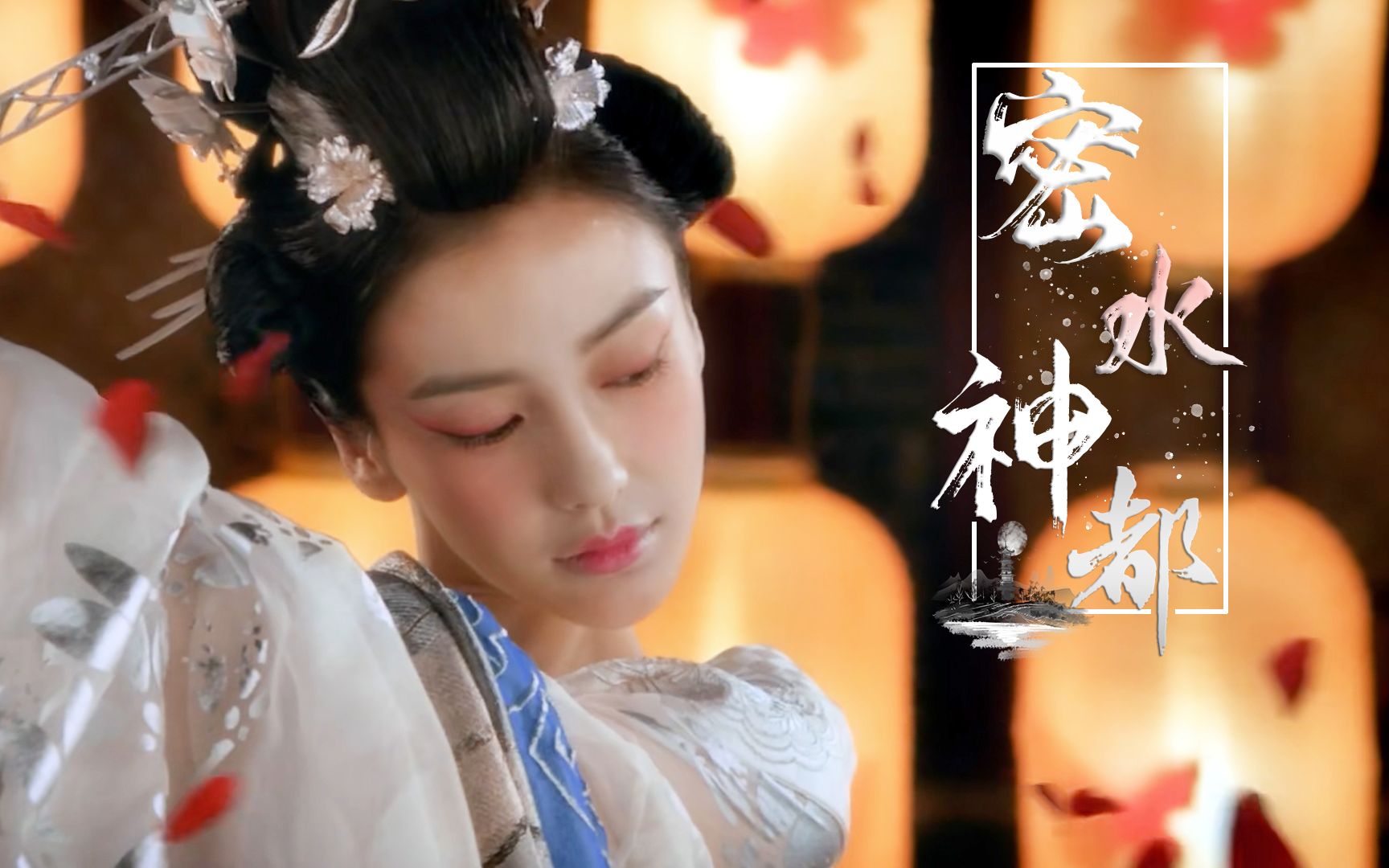 狄仁杰之神都龙王:波云诡谲之下,你是我唯一的真心