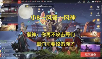 Download Video: 【菠萝赛东】带水友打劫，想拷打水友却被水友破防，被带飞后态度转变表演变脸