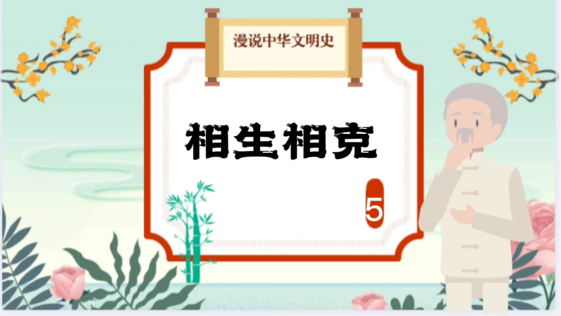 魏征对李世民说:“我做良臣不做忠臣”,他们有区别吗?哔哩哔哩bilibili