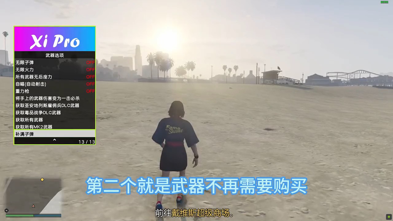 gta5线上xipro教程