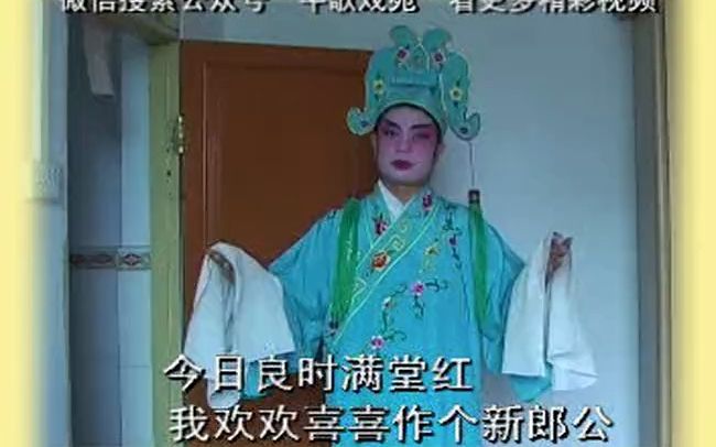 锦堂春(1)哔哩哔哩bilibili