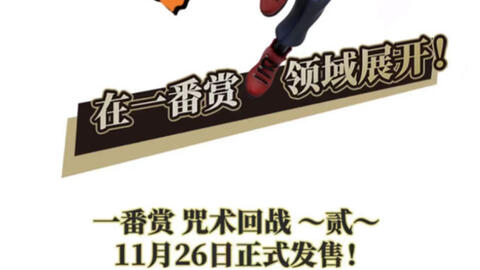 五条悟11月26号首发咒术回战开箱评测 长沙 哔哩哔哩