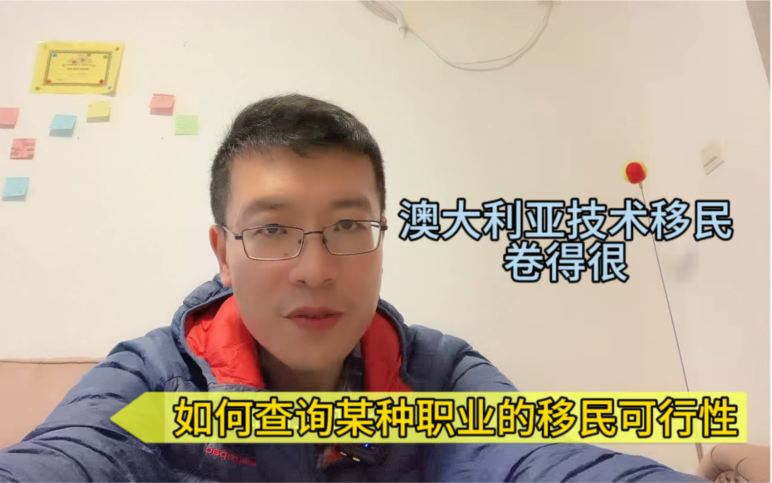 澳洲技术移民之卷已经白热化 还有什么路可以走 详细解读如何查询了移民职业哔哩哔哩bilibili