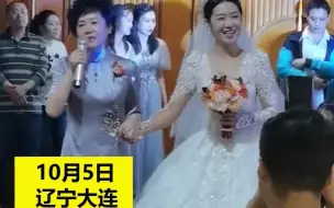 Télécharger la video: 妈妈在婚礼上眼含泪花深情献唱，亲自送女儿出场，全场宾客超感动