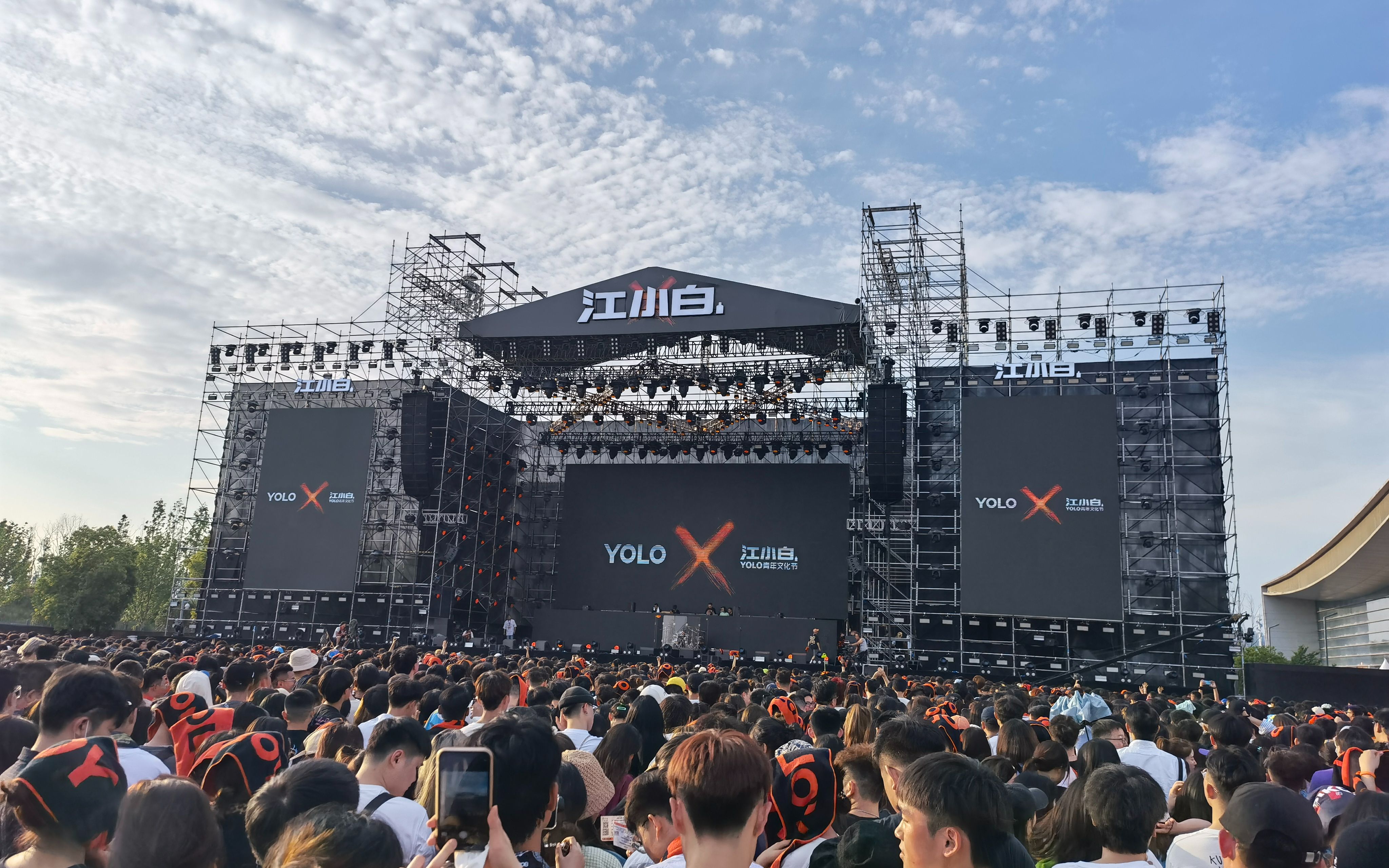 活动  2021长沙yolo音乐节