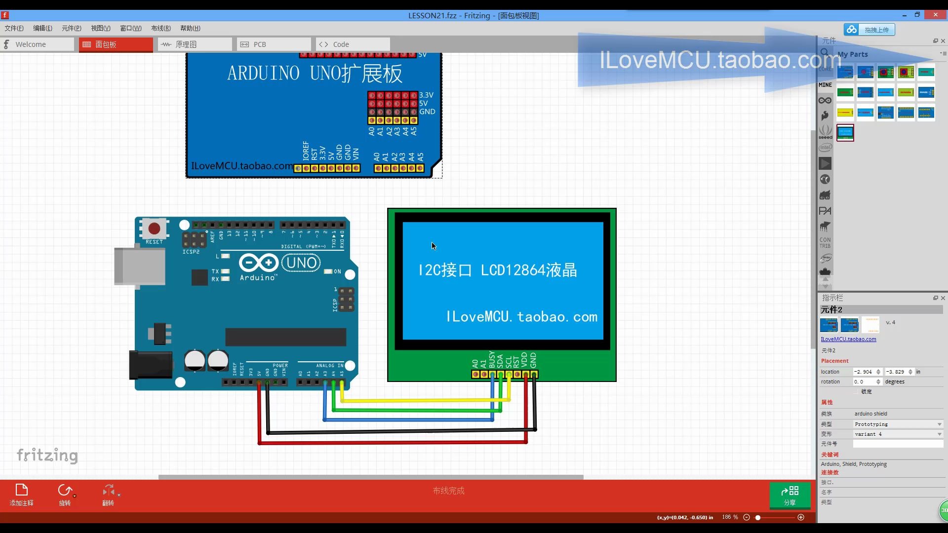 【ARDUINO视频教程】21.LCD12864 I2C接口中文液晶使用 带中文字库 I2C接口的LCD12864液晶显示哔哩哔哩bilibili