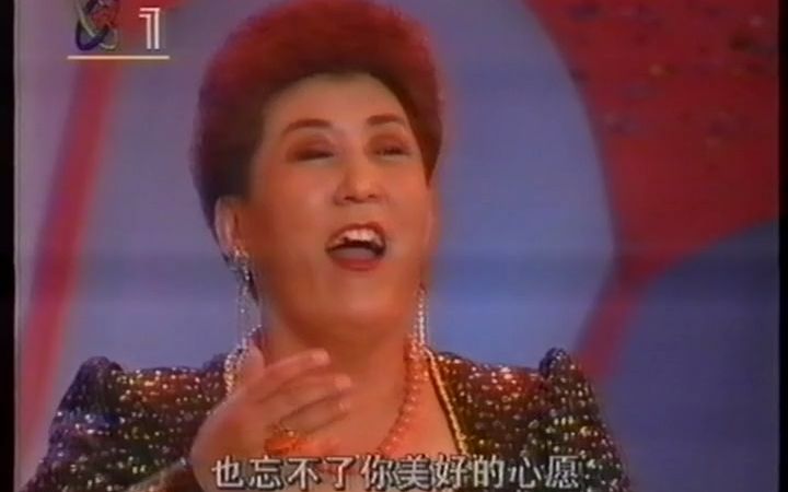 [图]【最美草原歌】德德玛演唱 草原恋（1997年庆祝内蒙古自治区成立50周年文艺晚会）