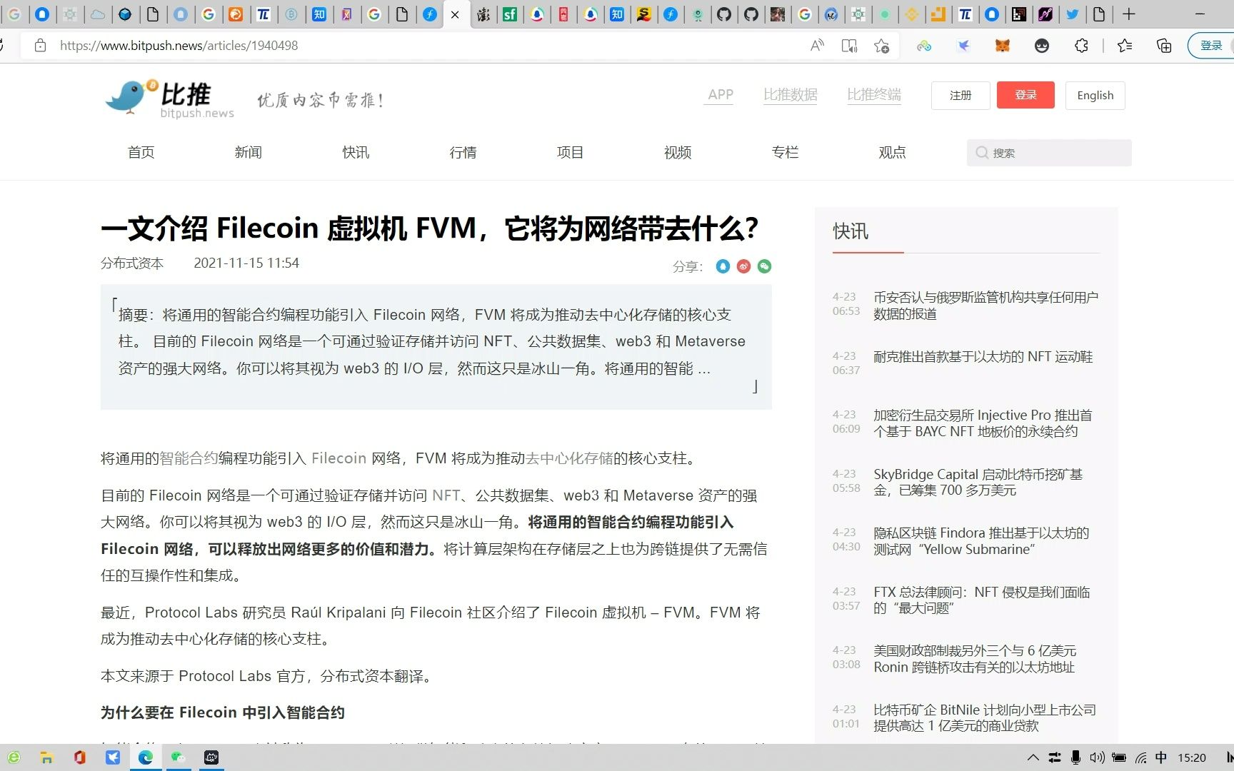 [图]filecoin的昨天，今天和明天