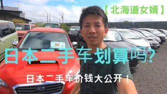 日本中古车行视频介绍奔驰s63 Amg 该车已售 哔哩哔哩 Bilibili