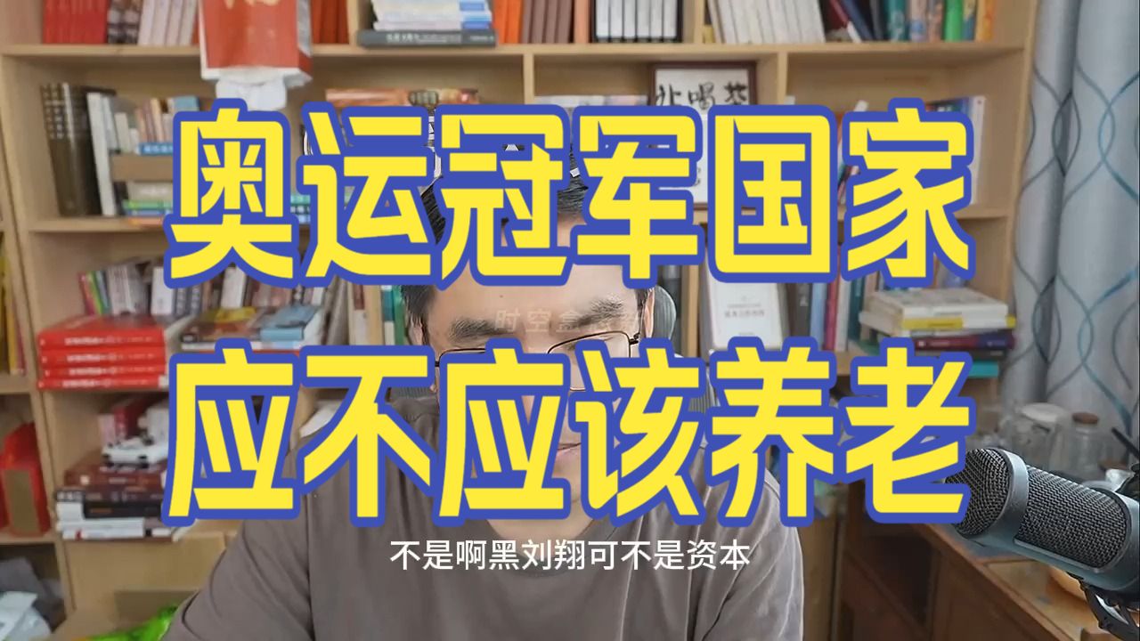 20260827 五间大瓦房午间神侃
