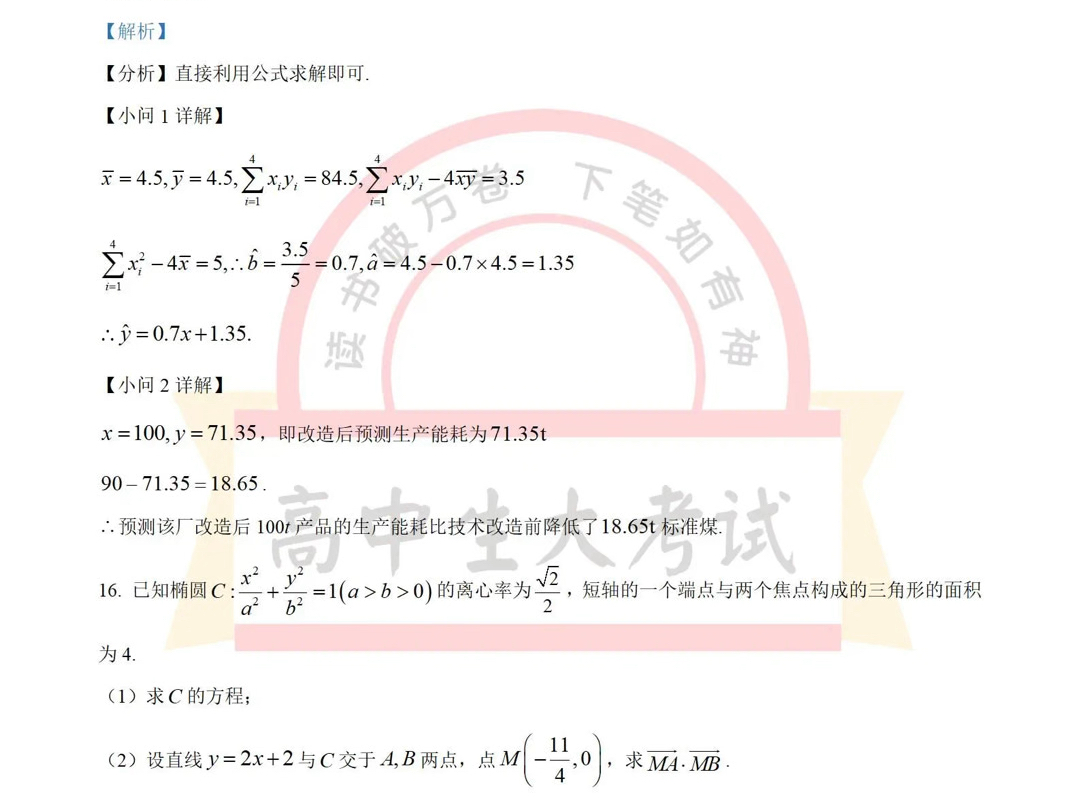 江苏省徐州市20242025学年高三上学期11月期中考试数学试卷及答案哔哩哔哩bilibili