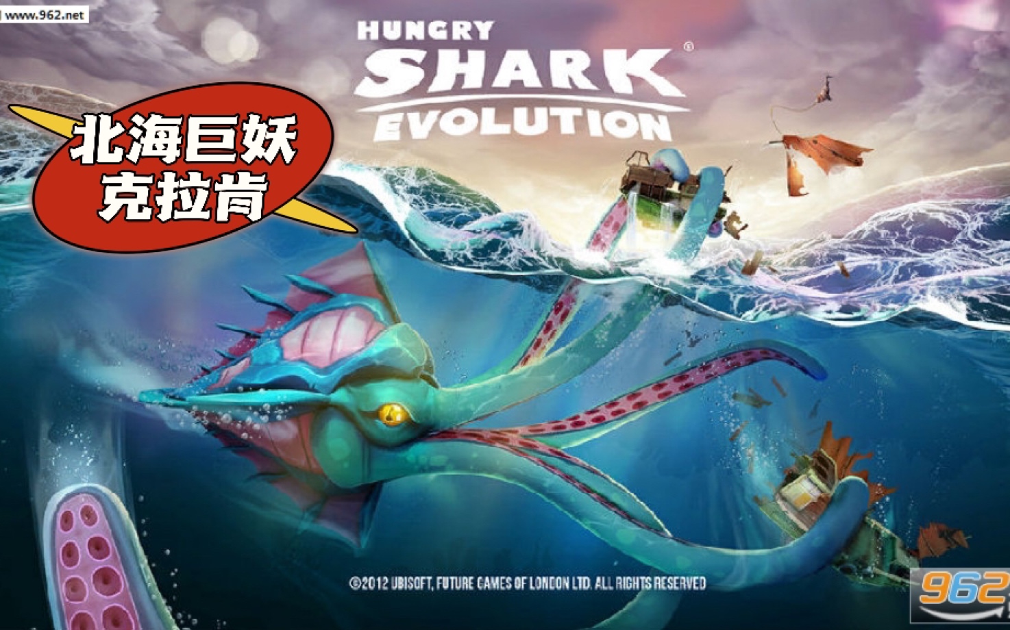 饥饿鲨进化 壁纸图片