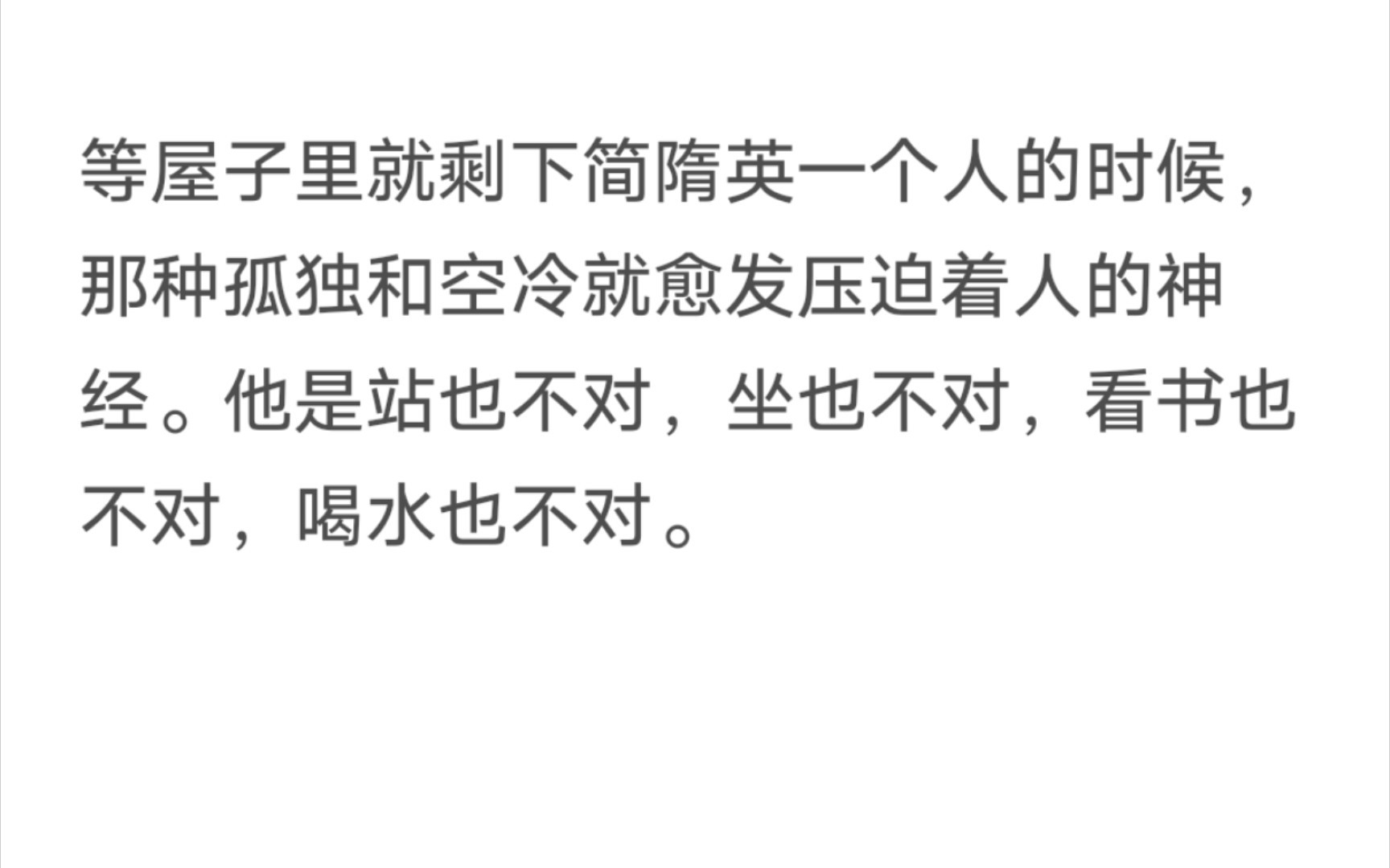 [图][简隋英] 原文里那个怕孤独又漂亮的简大少最后也找到了既能保护他又能为他在家里留盏灯的人。