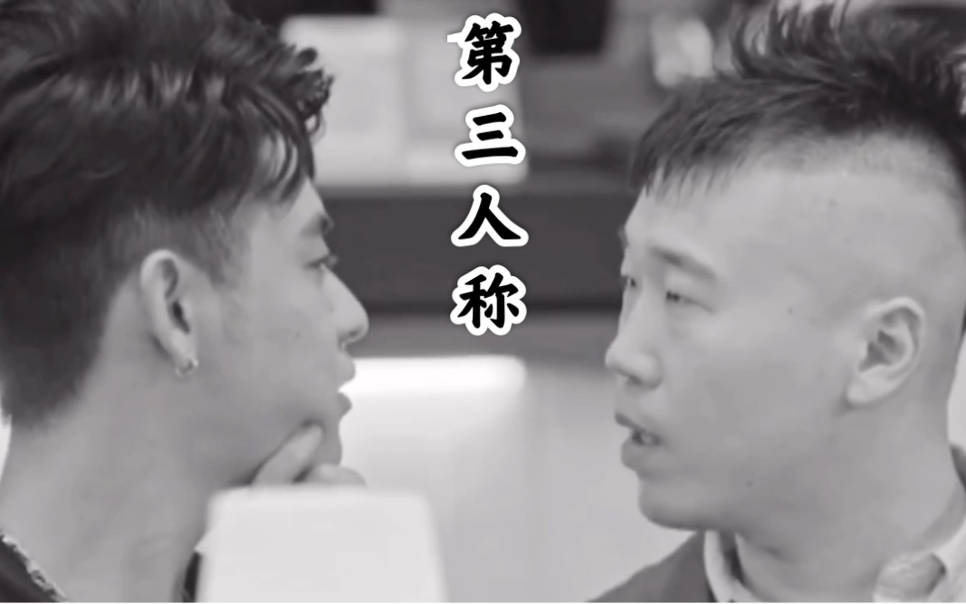 九辫儿第三人称现实向微虐