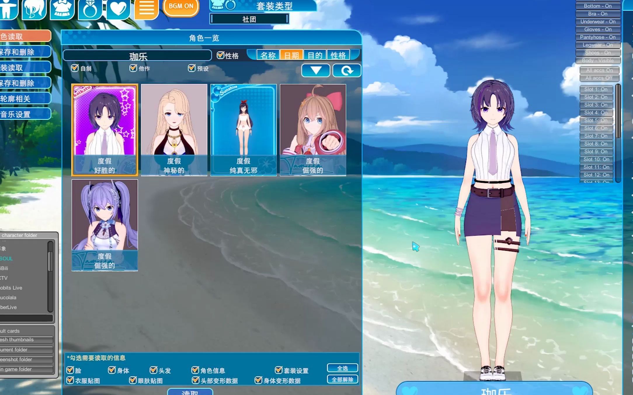 asoul恋活全员人物卡展示