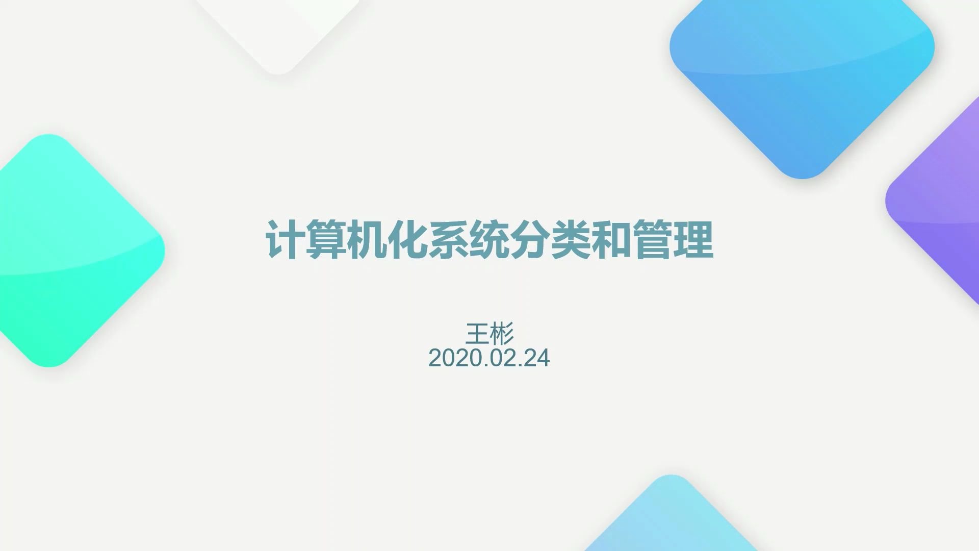 GXP监管的计算机化系统分类和管理哔哩哔哩bilibili