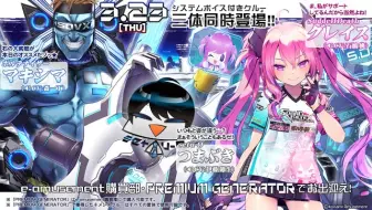 【SOUND VOLTEX】3/23/2023新追加三领航员系统人声