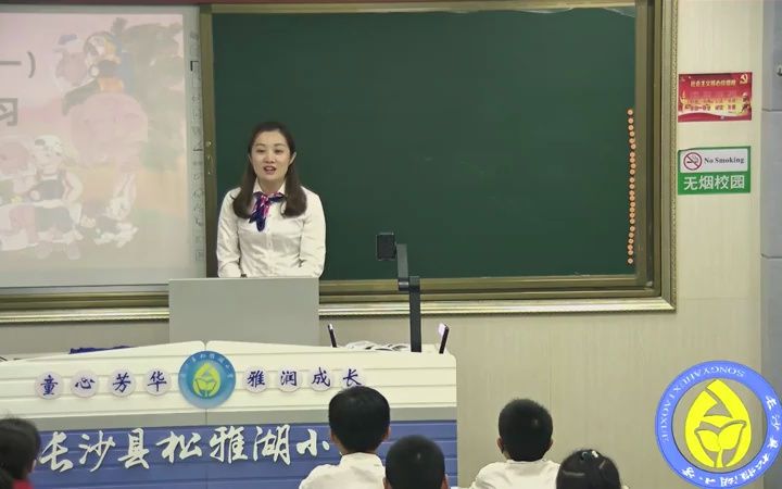 [图]【有完整版】人教版小学数学二年级上册《表内乘法（一）整理和复习》优质课公开课教学视频，湖南省