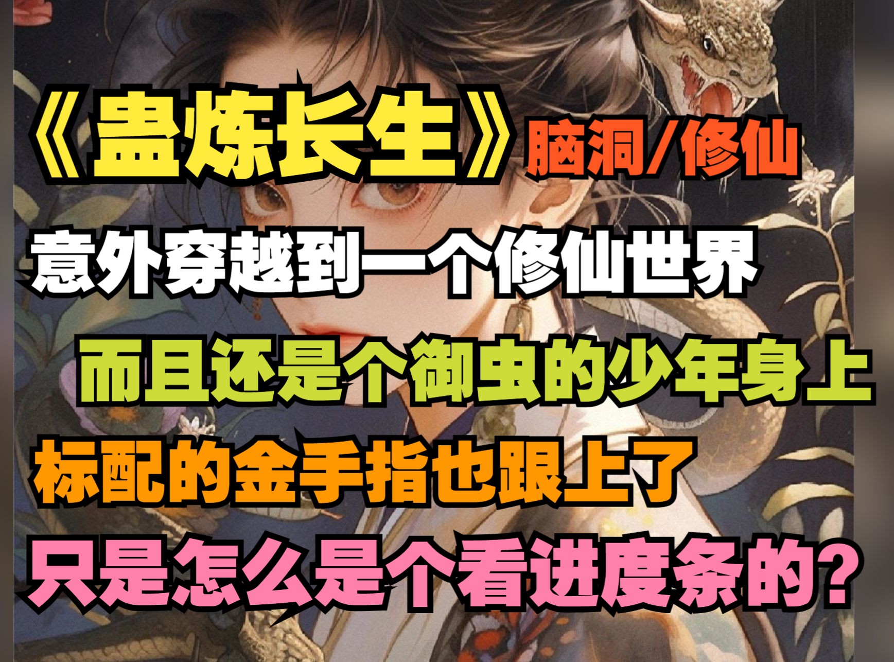 每个人都有长生经,被我开放到百分百是种怎样的体验?!!哔哩哔哩bilibili