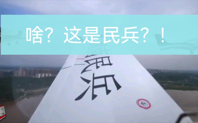 [图]【民兵课目演示惊呆网友！】6月16日湖南军事日活动，民兵分队硬核演示燃爆全场！你敢信？这场面跟一场正规军演没啥差别了！是时候重新认识民兵武装力量了！