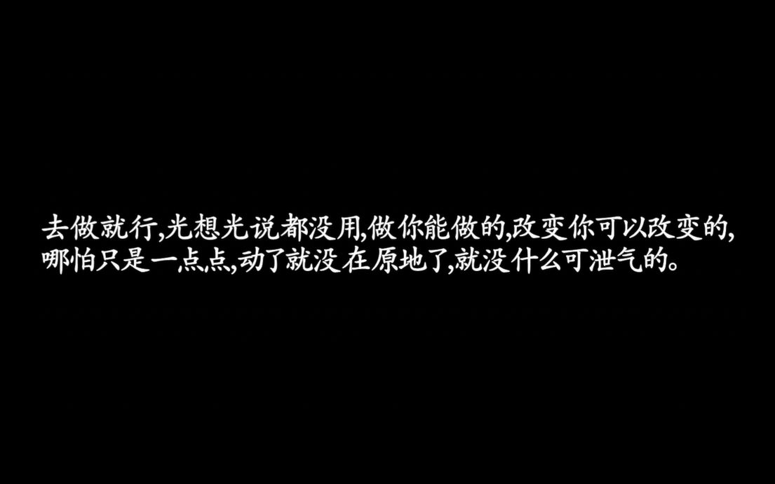 【格格不入】作者:巫哲||程博衍||项西||由碰瓷开启的收拾与被收拾的正经故事哔哩哔哩bilibili