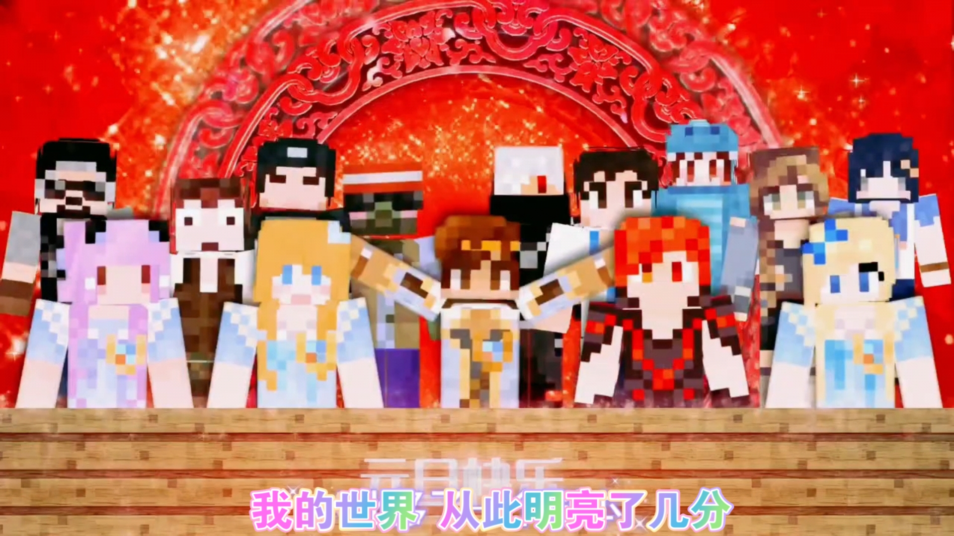 【方块学园】你是不经意间撞进眼里的星辰,我的世界,从此明亮了几分