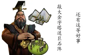 Download Video: 【文明6】新手过神的第二把好手秦始皇（第一部分：买大金字塔送巨石阵）