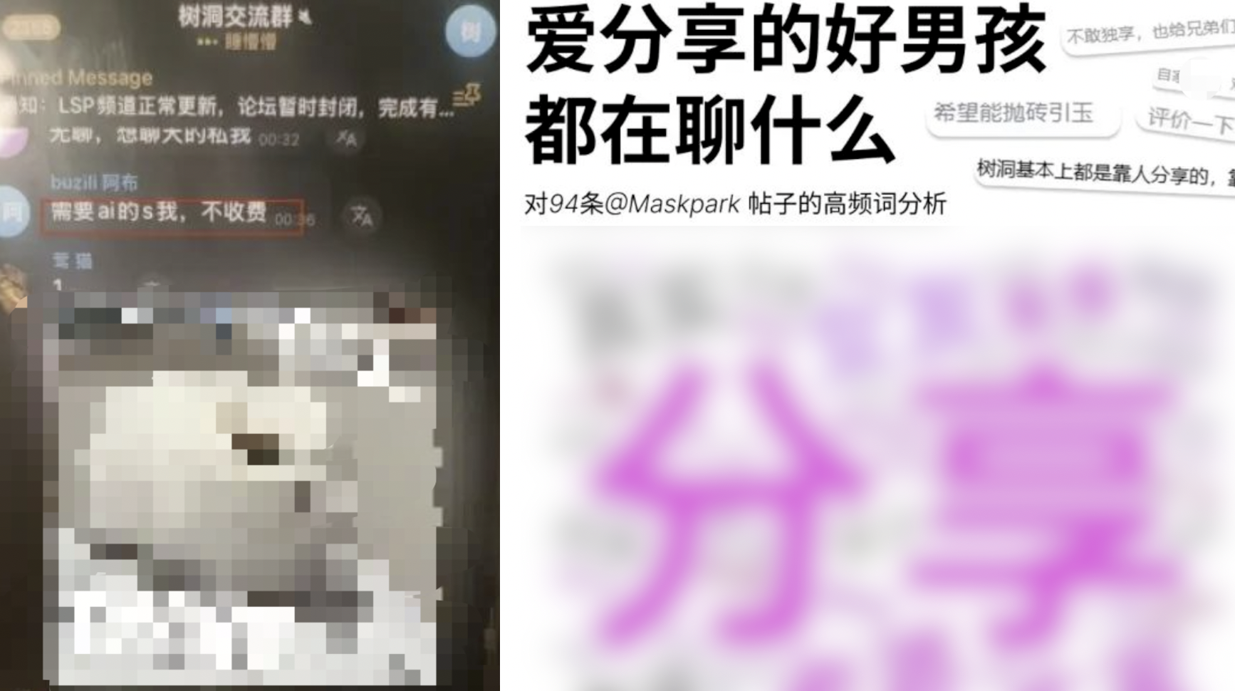 私密照被传境外论坛受害者发声：被陌生男骚扰，发现隐私泄露