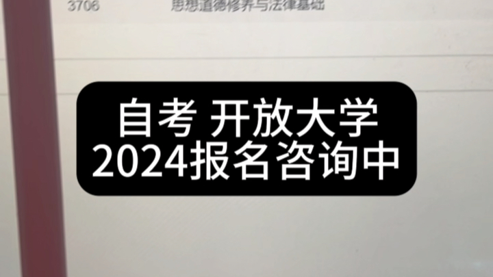 自考大专,自考本科,半年通过了7个科目.陕西慧子教育科技有限公司.哔哩哔哩bilibili