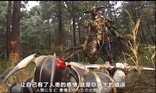 “让自己有了人类的感情，就是你最大的错误”--方块k（金居）