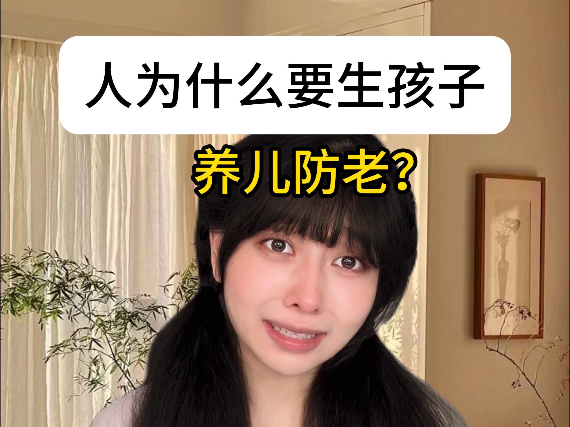 人到底为什么要生孩子?哔哩哔哩bilibili