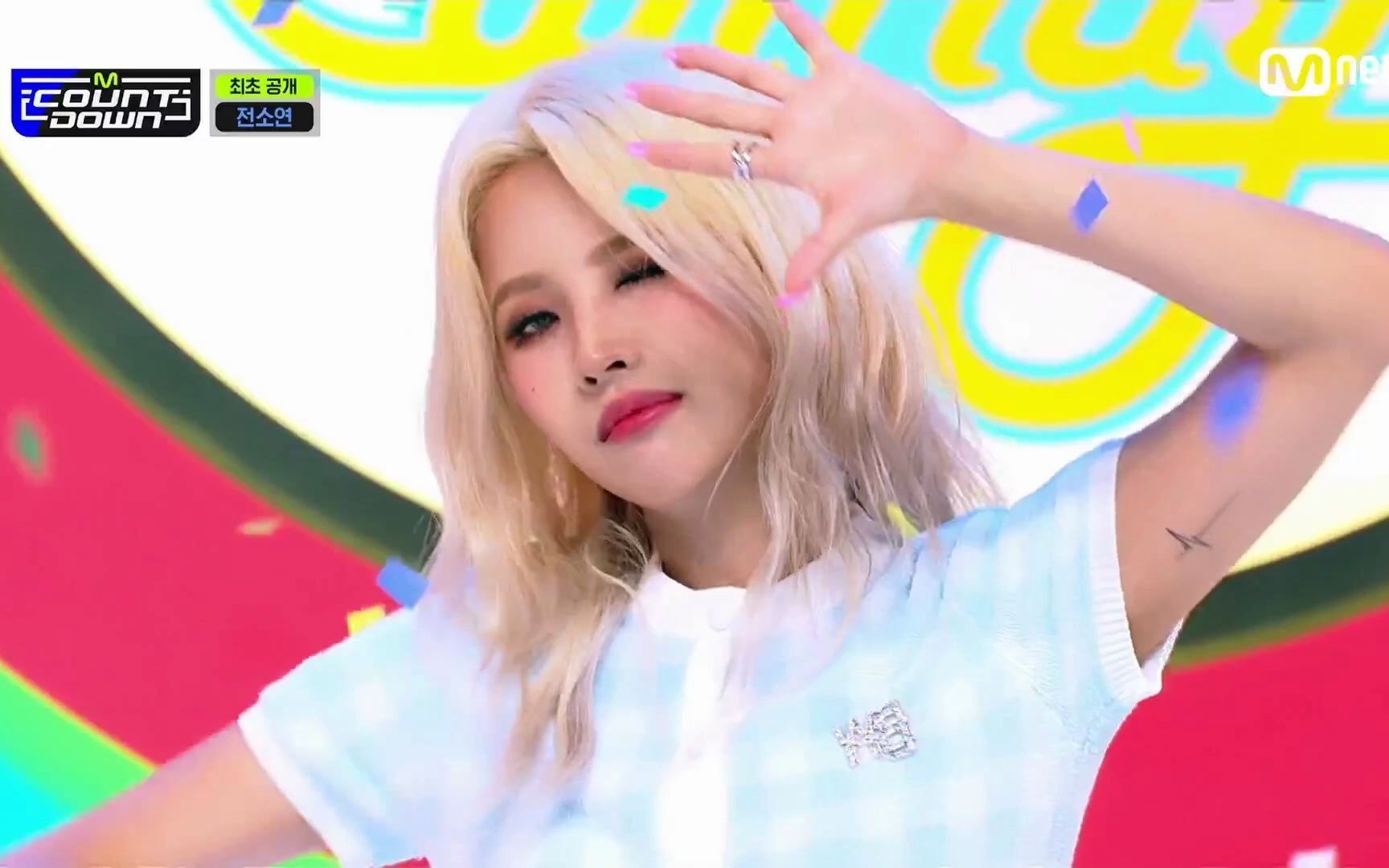 210708【(g)i-dle全昭妍 - beam beam】mcd打歌舞台 直拍~和鬼马少女