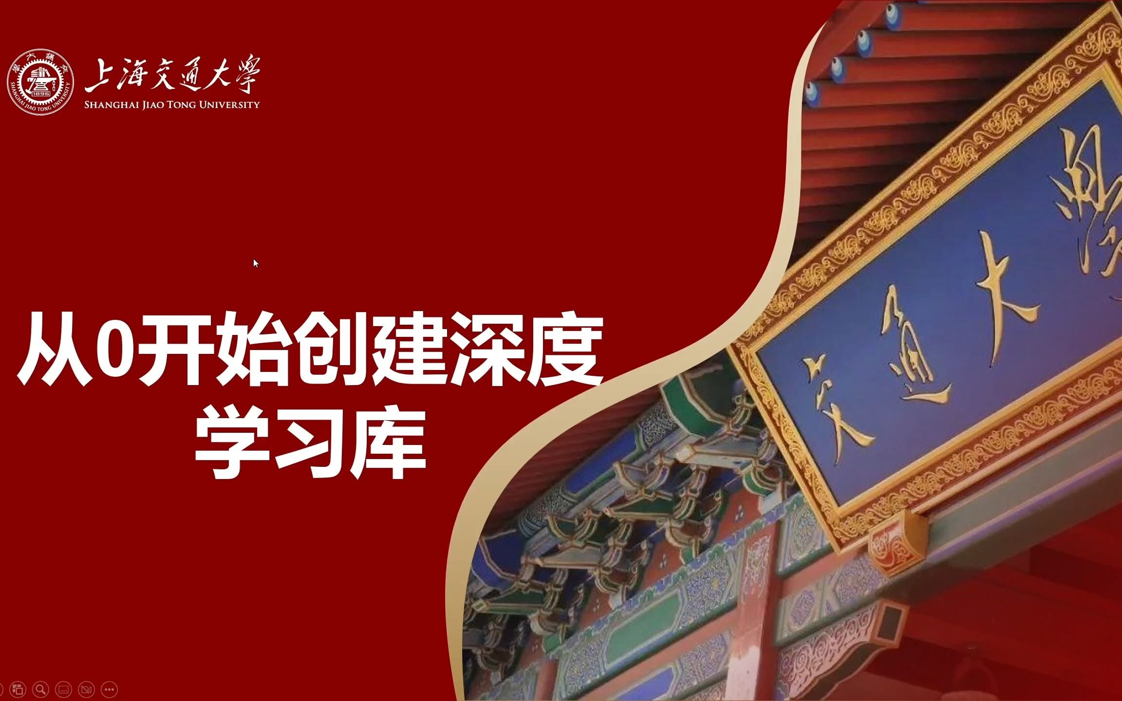 从0实现深度学习库:1反向传播的基本原理与代码实现哔哩哔哩bilibili