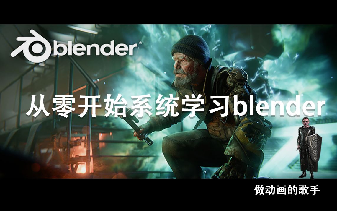 blender软件及插件的下载与安装哔哩哔哩bilibili