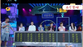 ☝🤓 人小鬼大 还没前途⚡⚡谁是卧底20180825舒淇苏有朋王俊凯