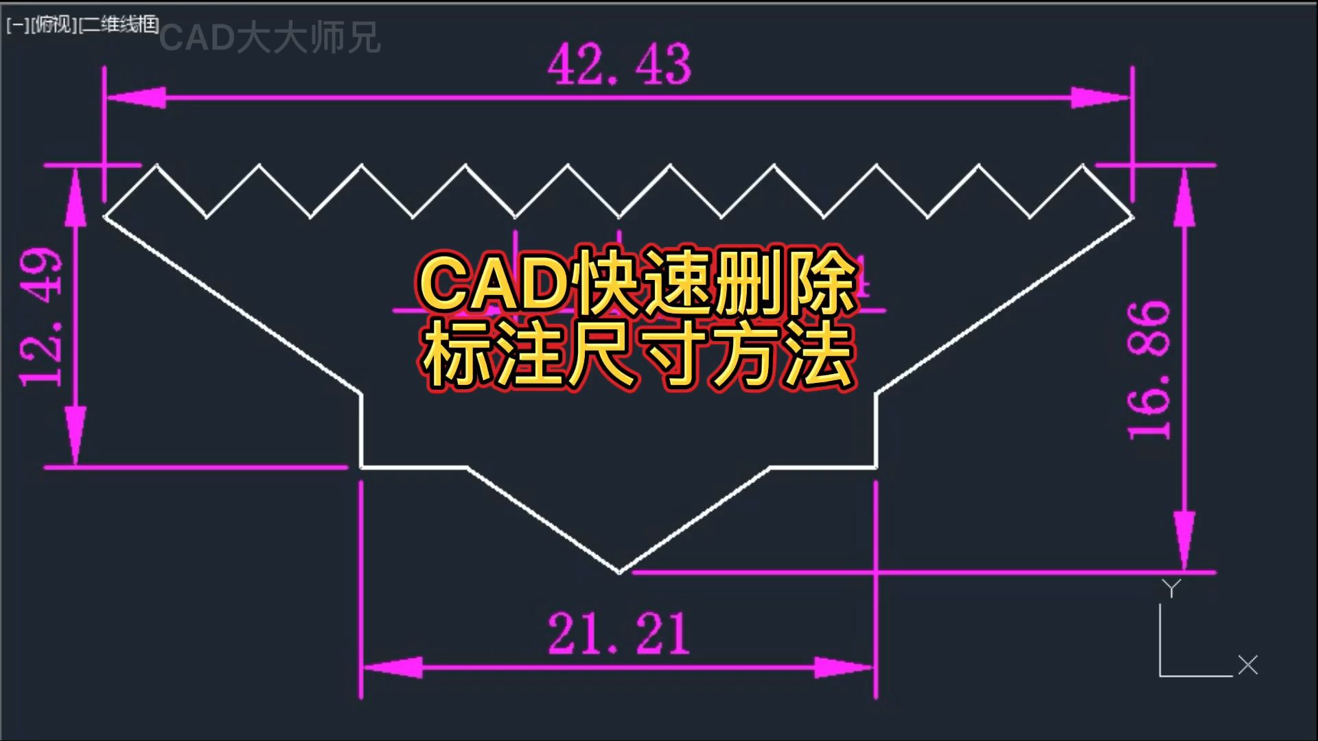 CAD快速删除所有标注尺寸方法哔哩哔哩bilibili