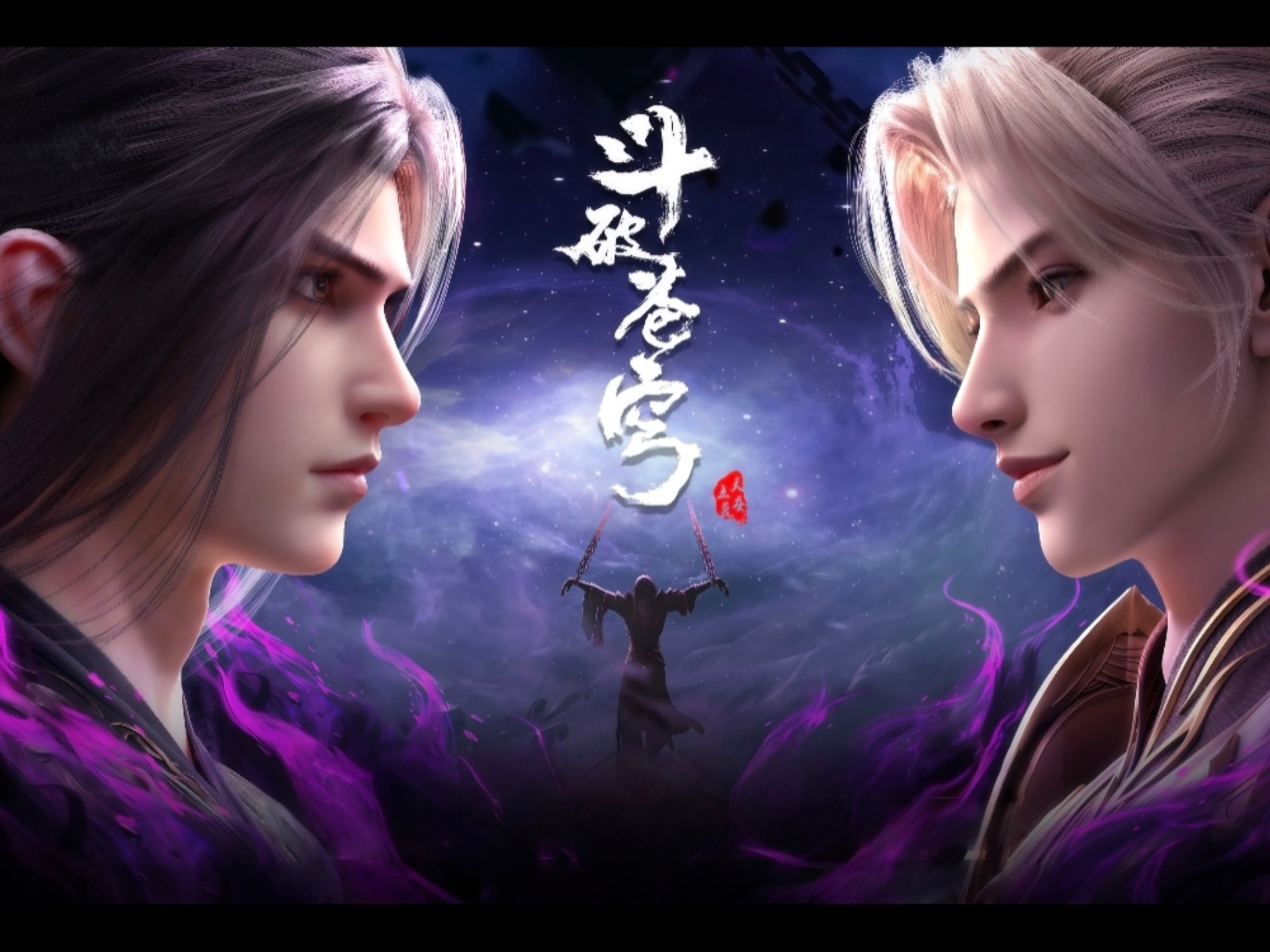 【国产动画】斗破苍穹年番 第160集 4K