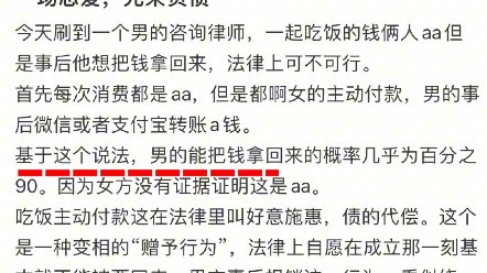 谈恋爱警惕A钱转账陷阱!这恋爱是非谈不可吗?哔哩哔哩bilibili