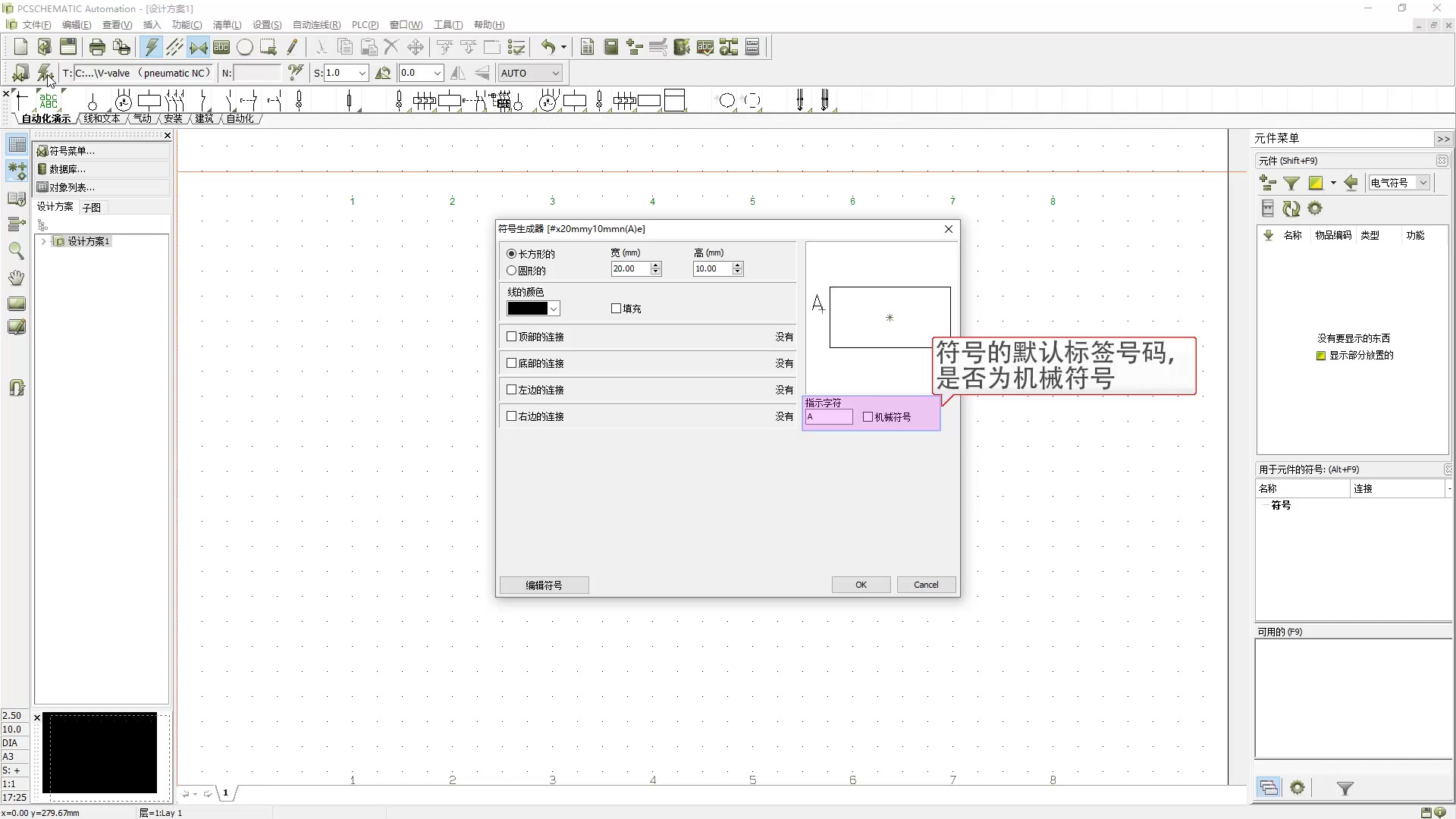 PCSCHEMATIC Automation 符号生成器哔哩哔哩bilibili